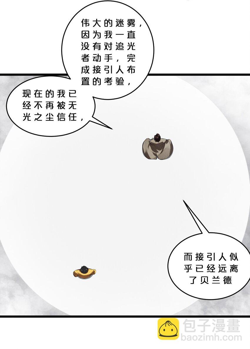 051 转化真相