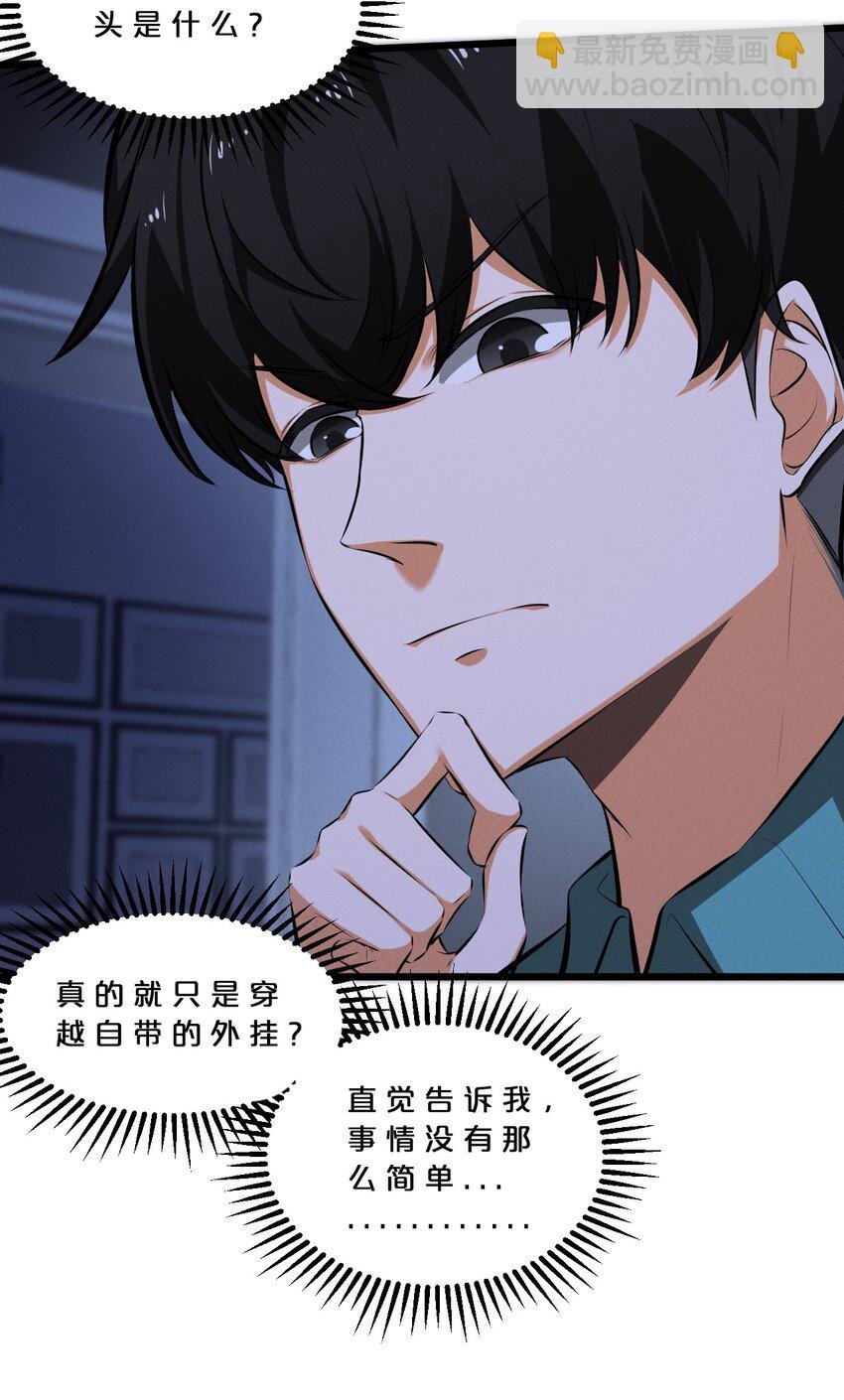 051 转化真相