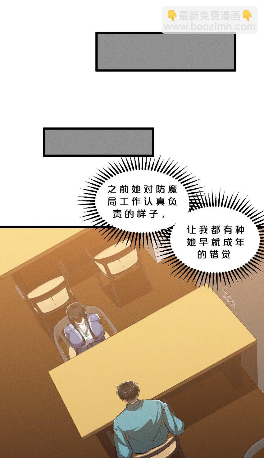 051 转化真相