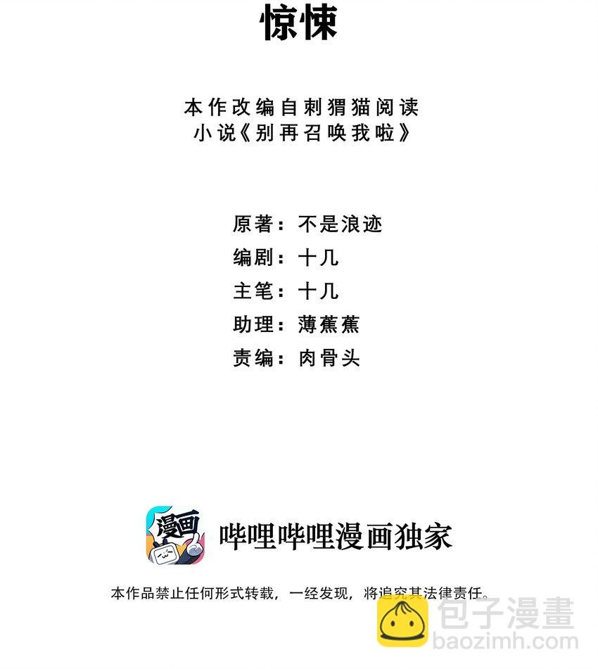 057 惊悚