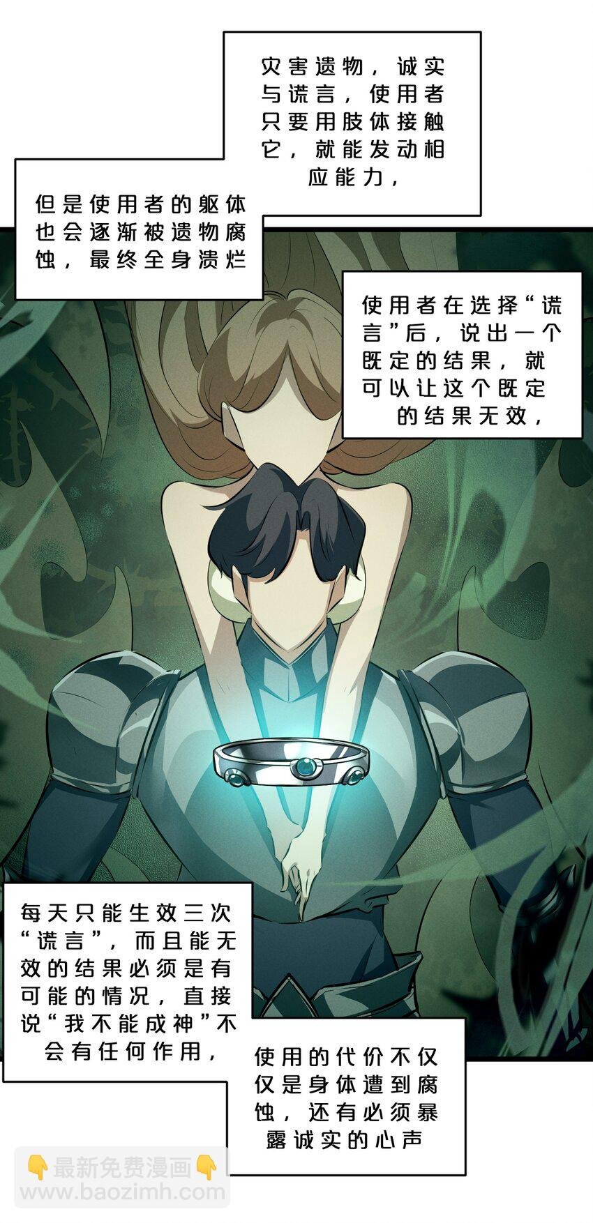 059 追杀