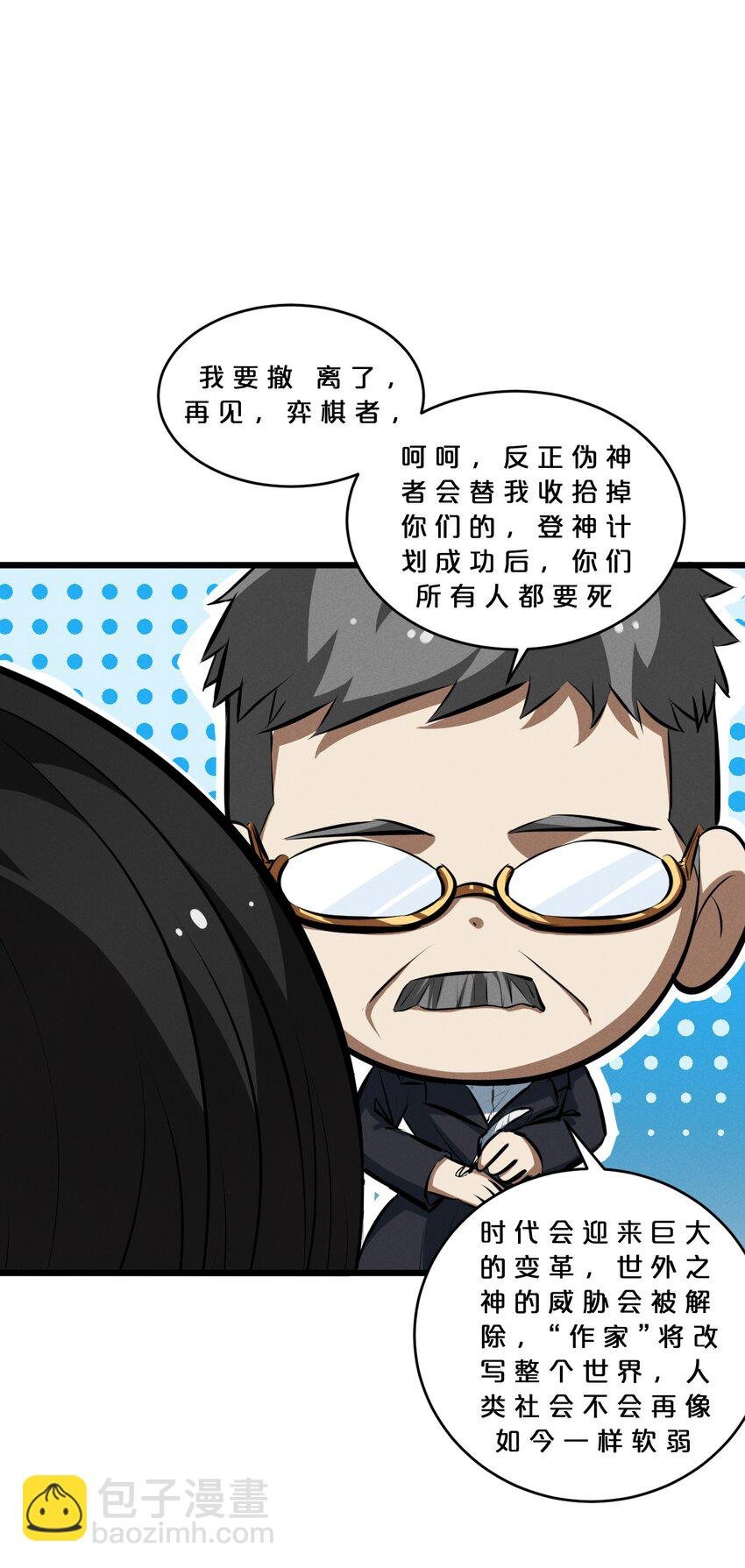 059 追杀