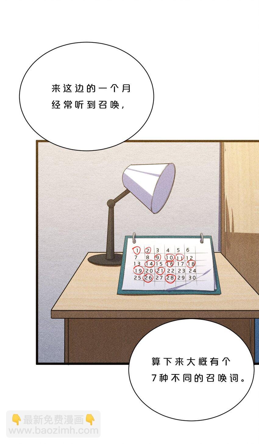 006 第二次召唤