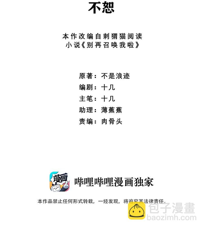 060 不恕