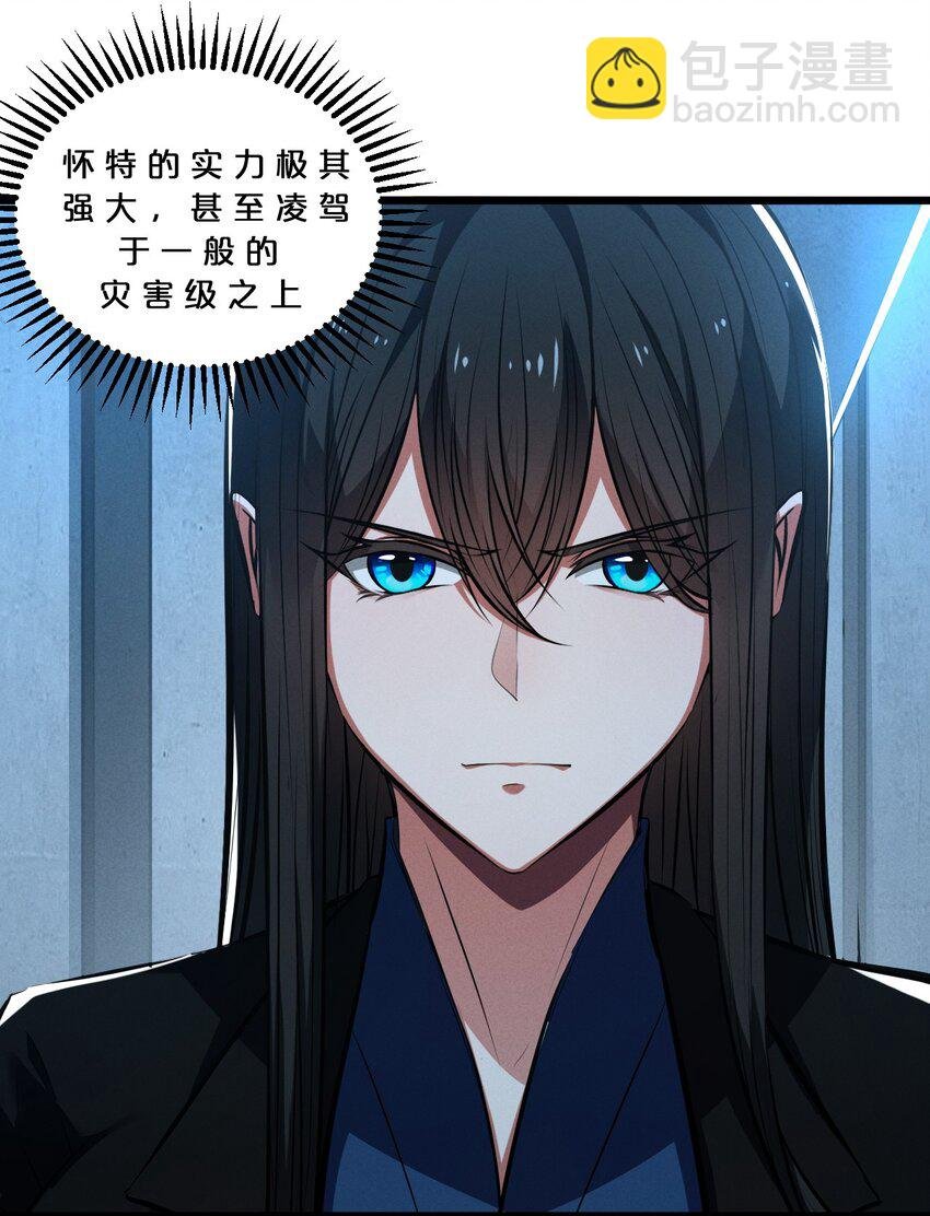 061 真相