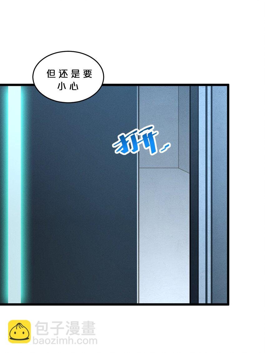 061 真相