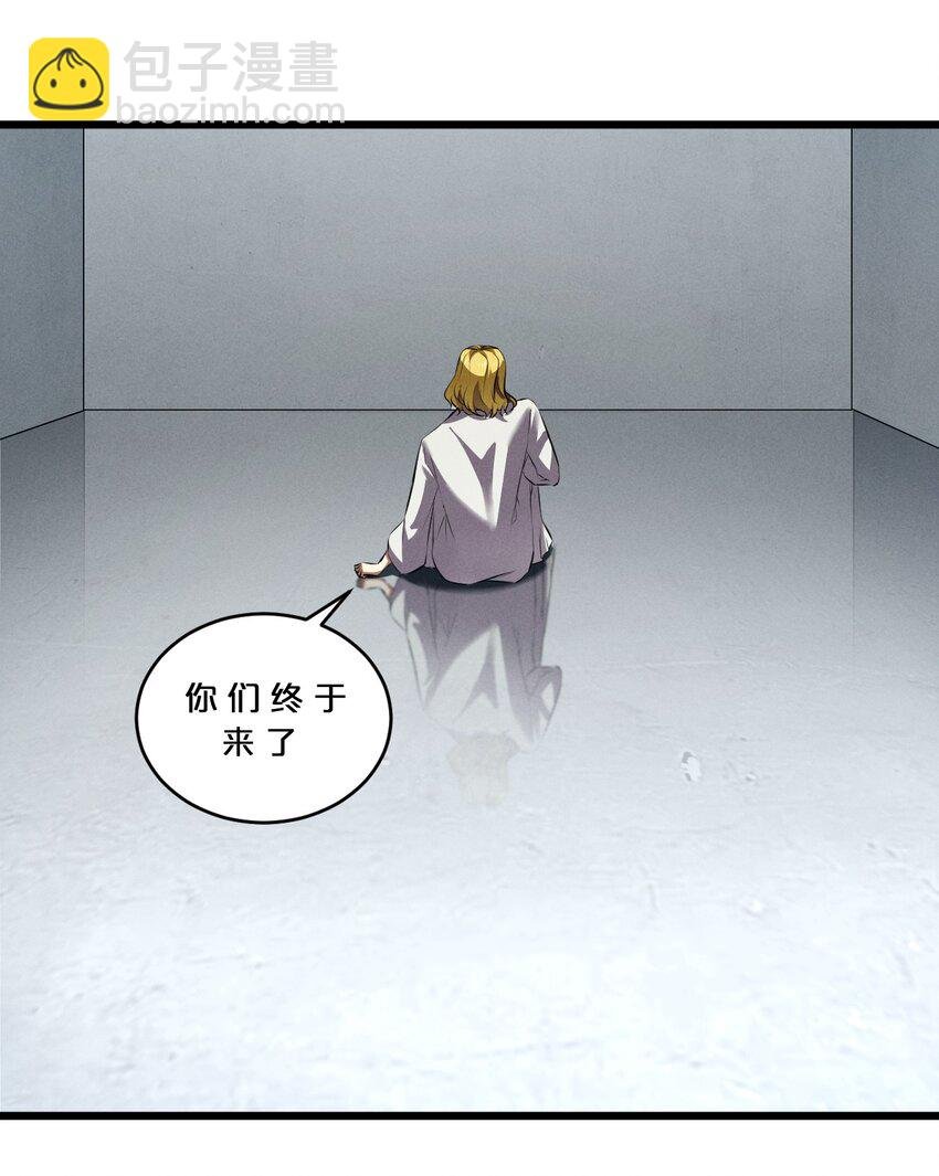 061 真相