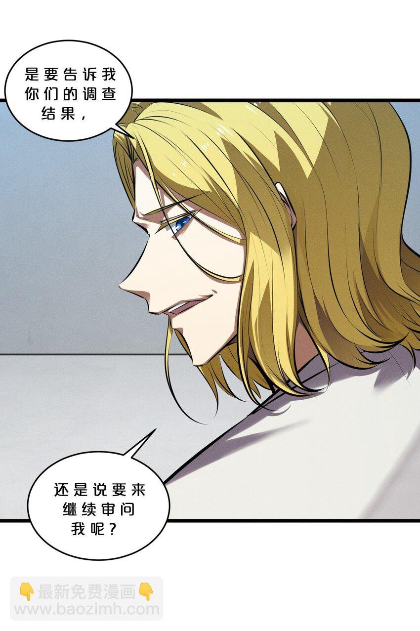 061 真相