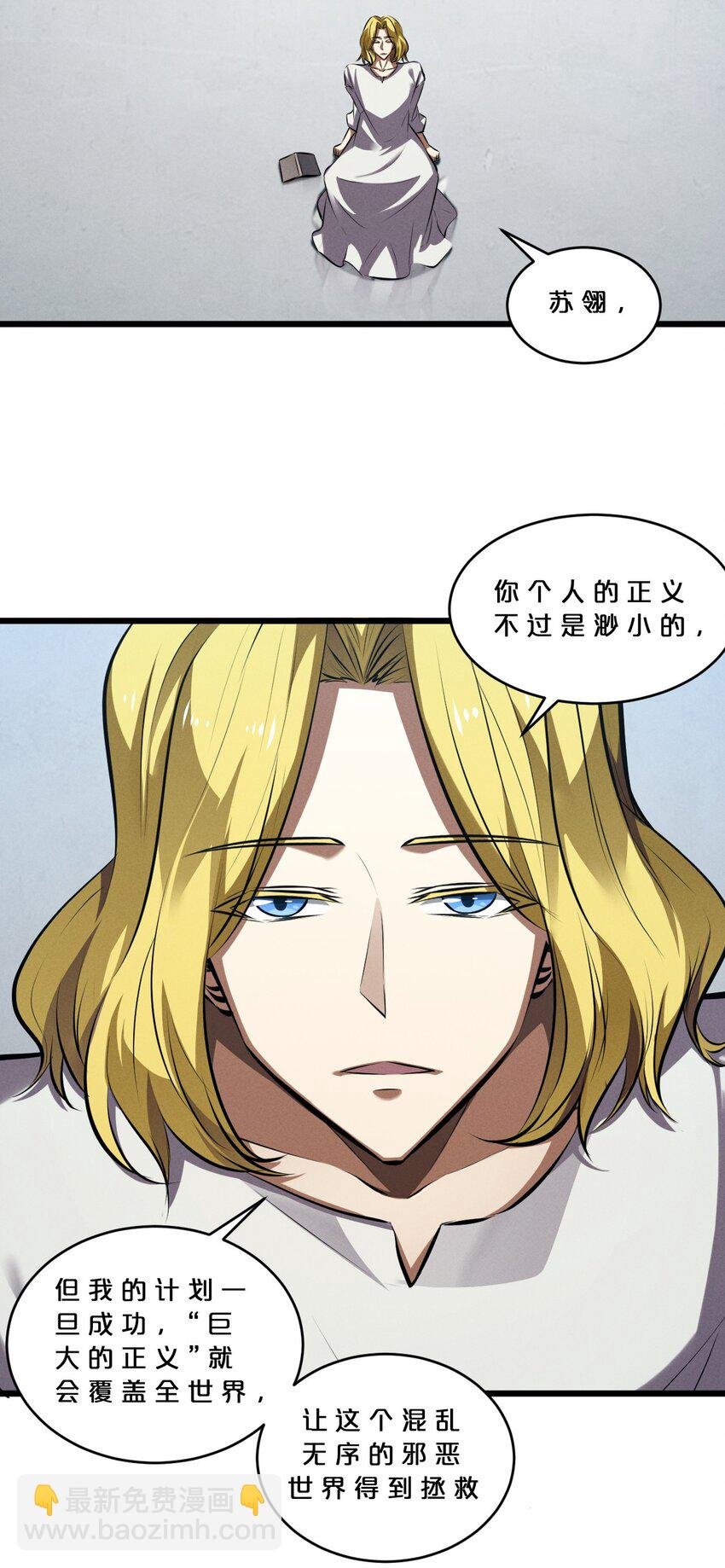 061 真相