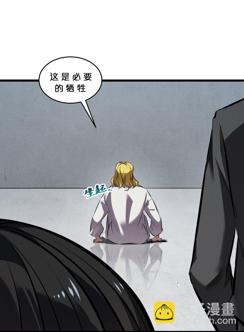 061 真相