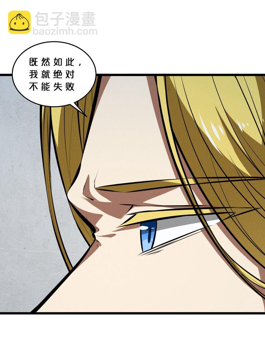 061 真相