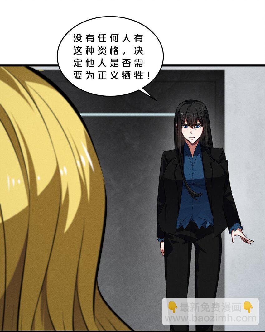 061 真相