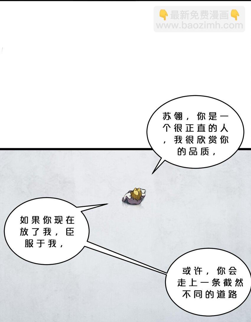 061 真相