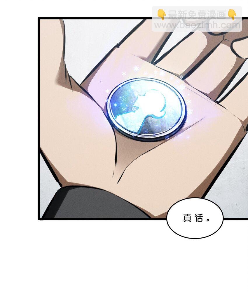 061 真相