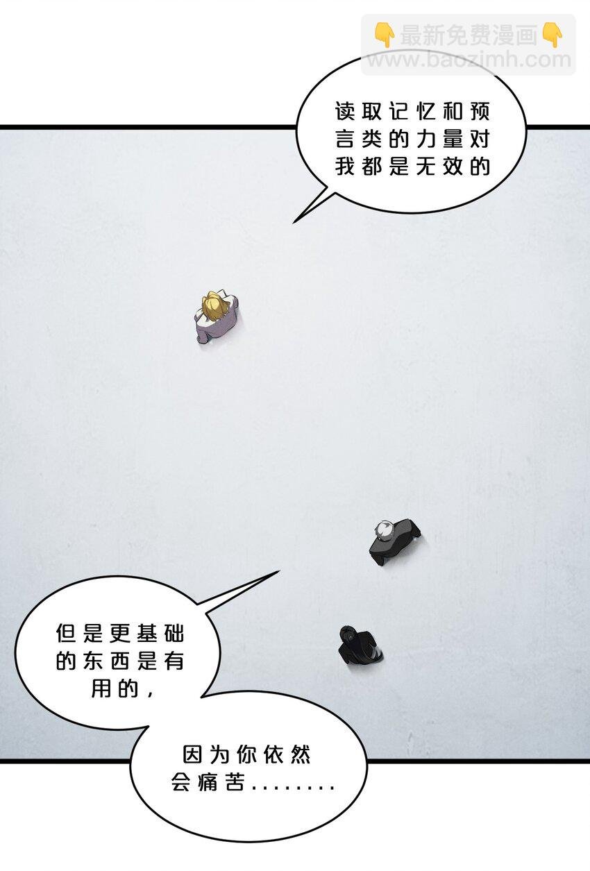 061 真相