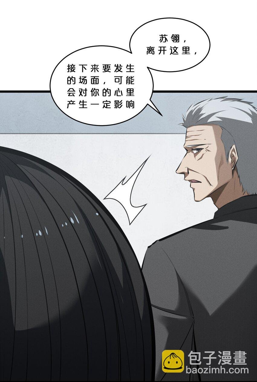 061 真相