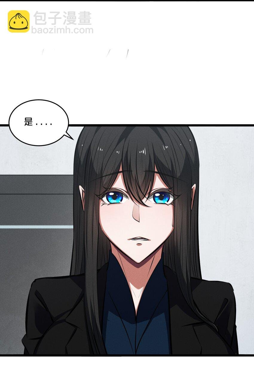 061 真相