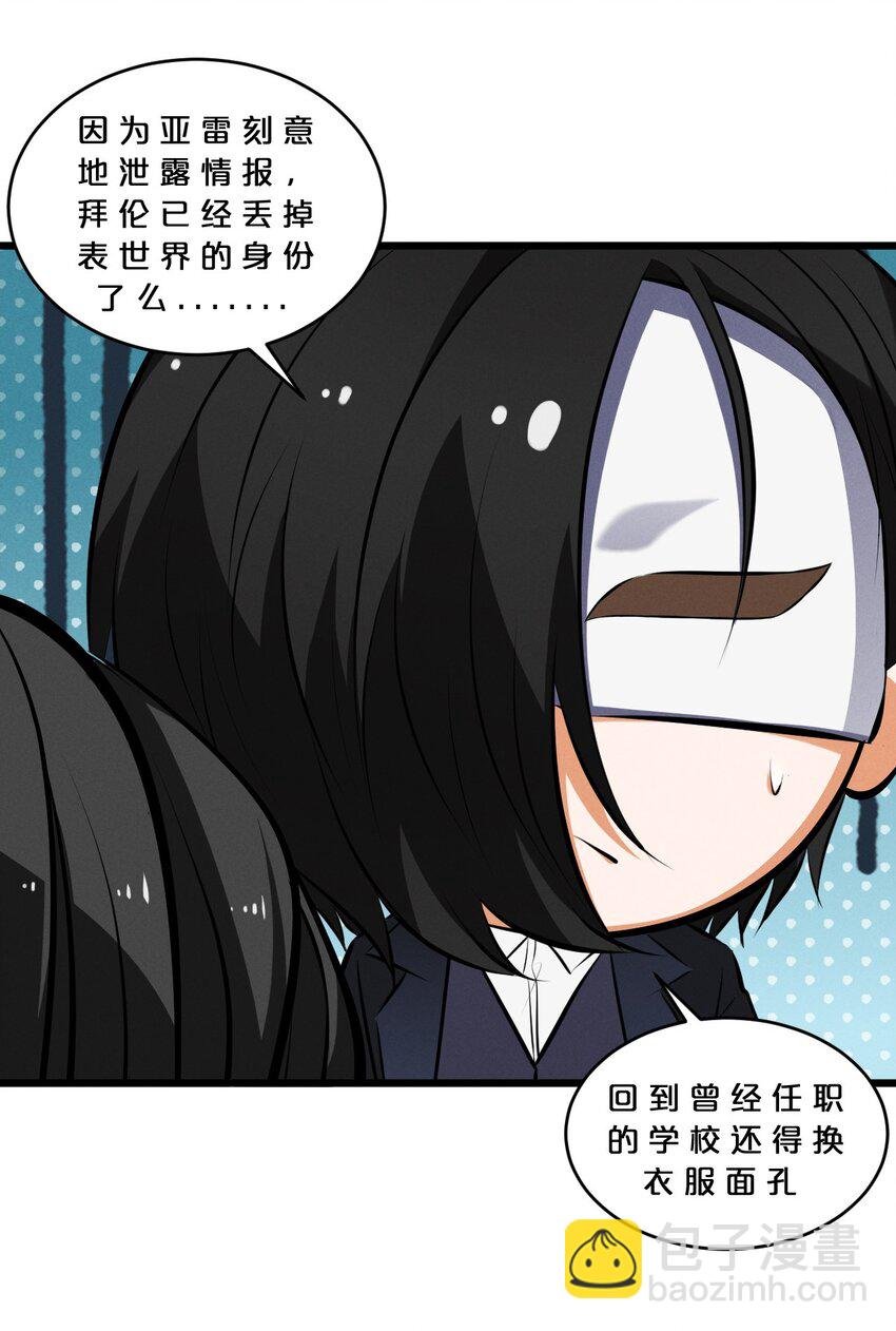 061 真相