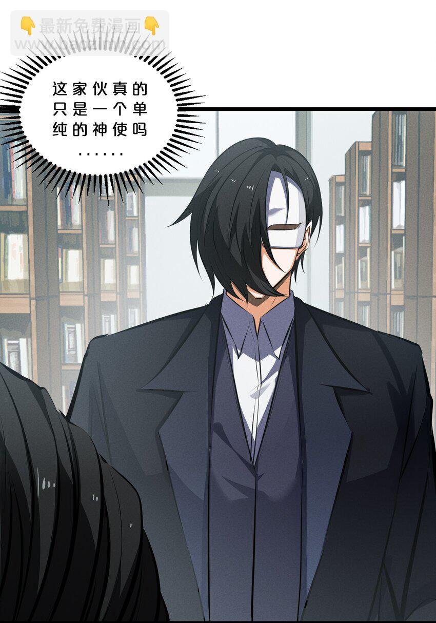 061 真相