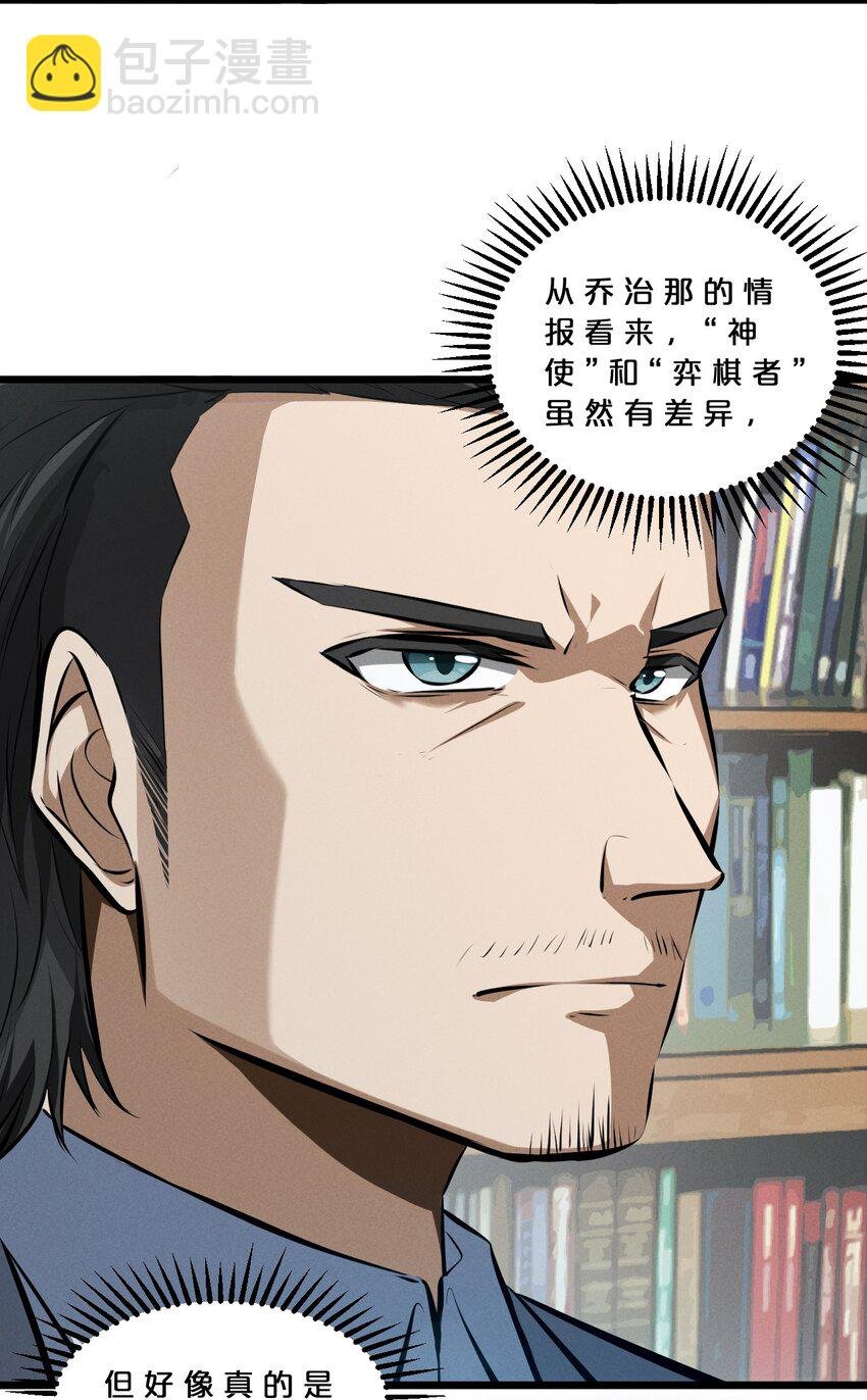 061 真相