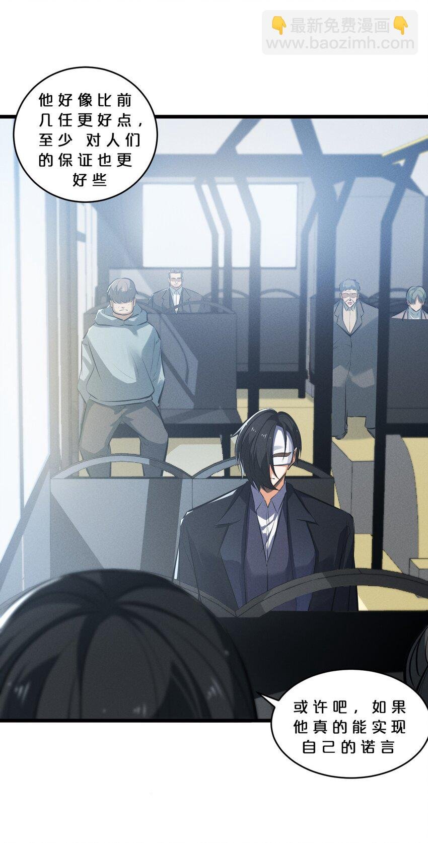 061 真相