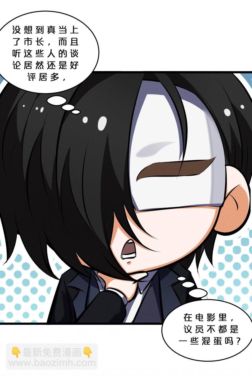 061 真相
