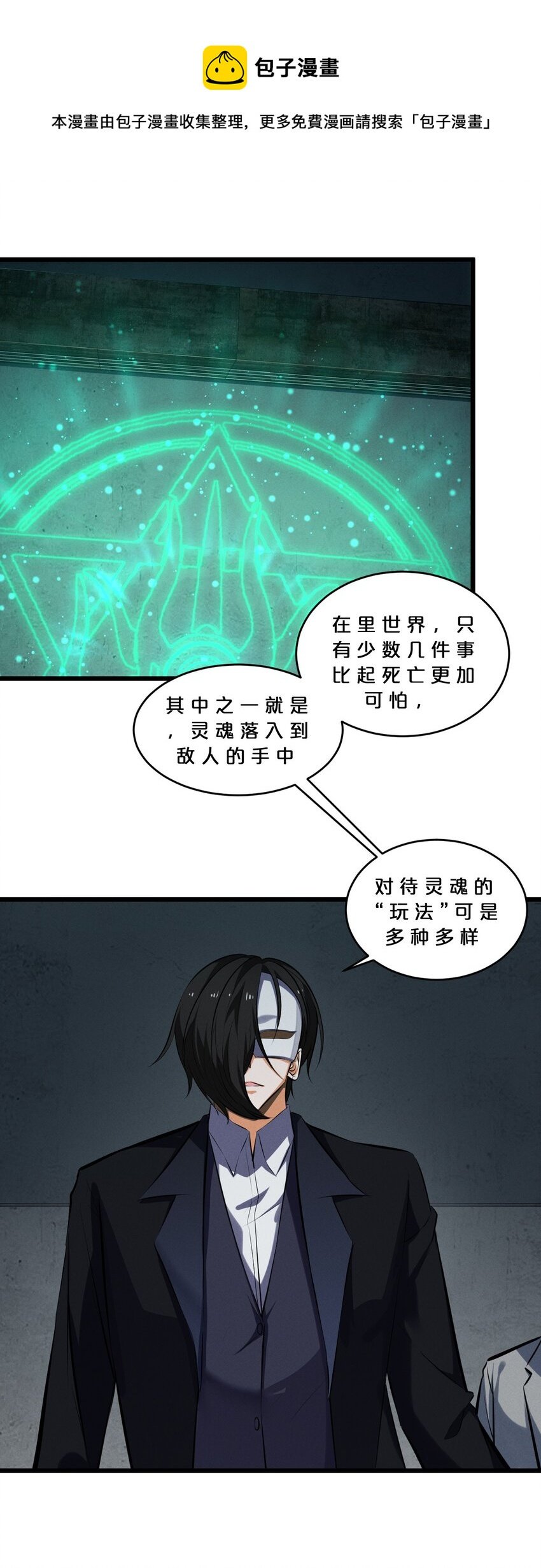 062 登神计划