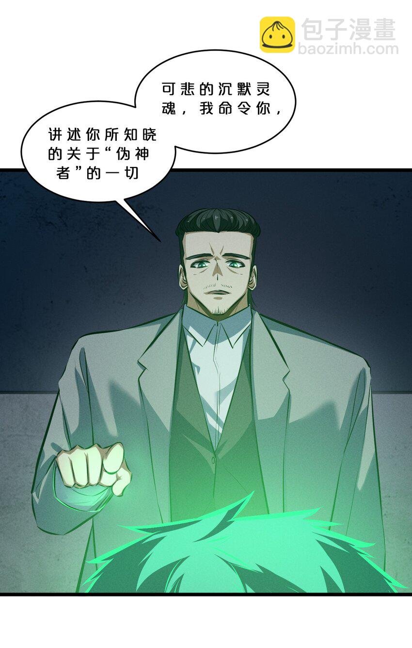 062 登神计划