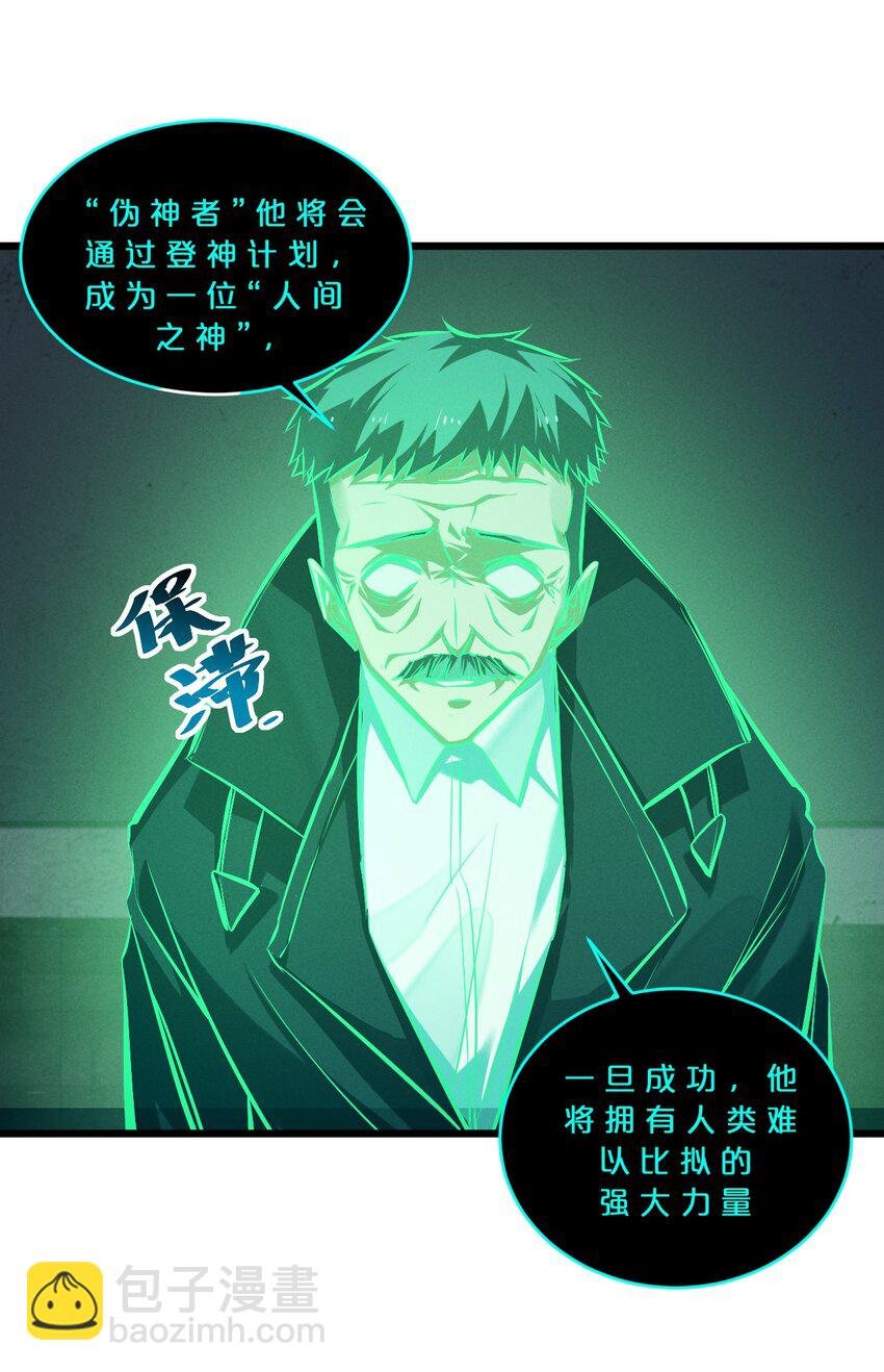 062 登神计划