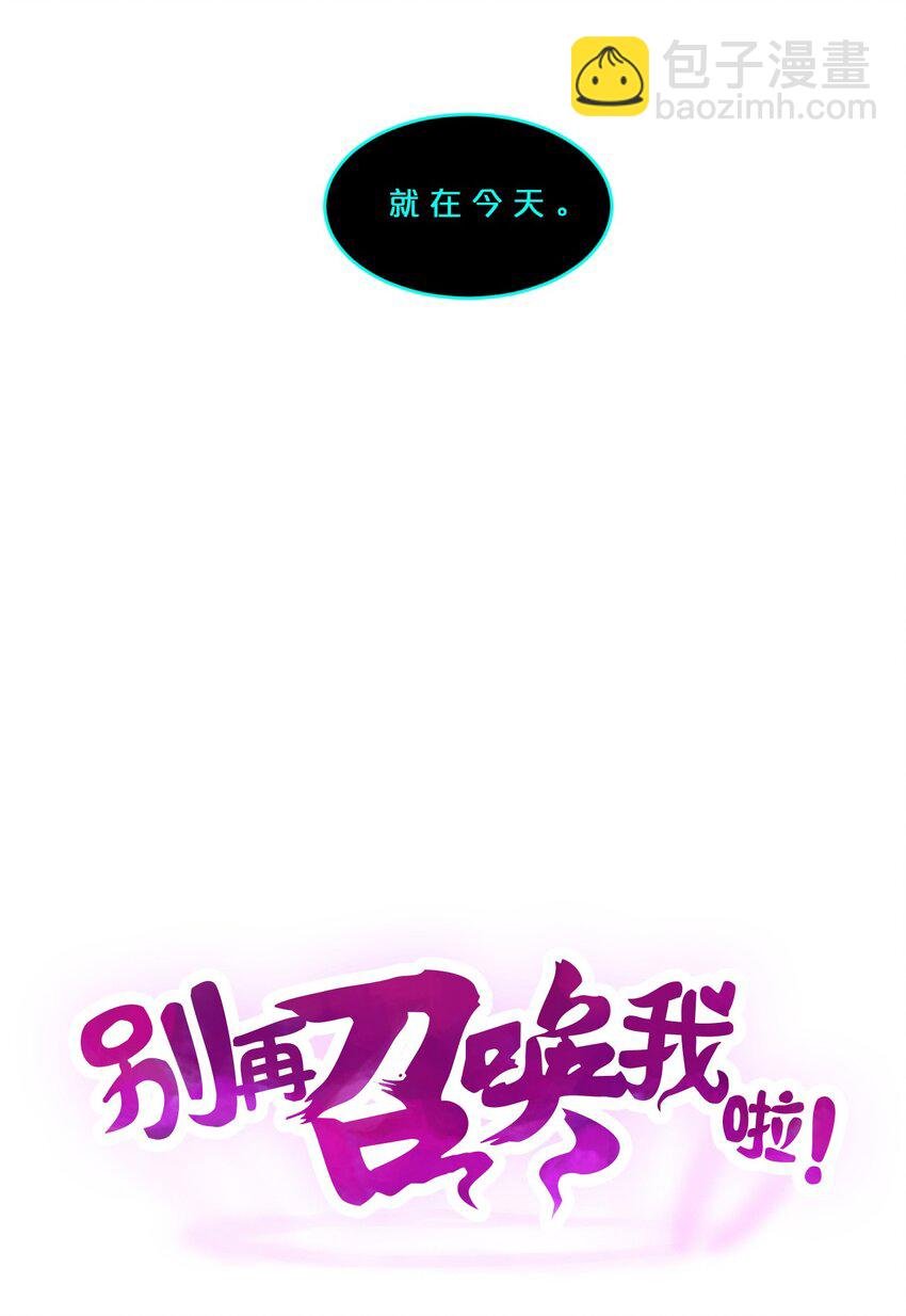 062 登神计划