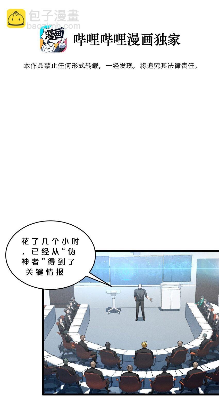 062 登神计划