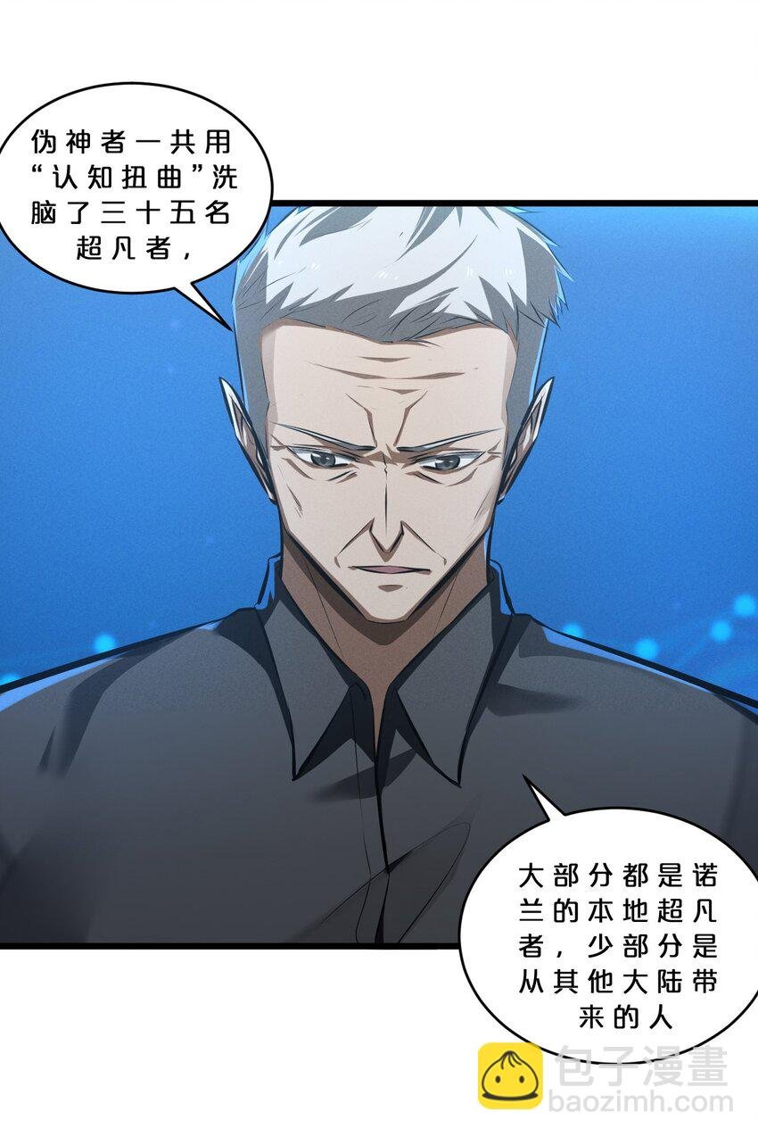 062 登神计划