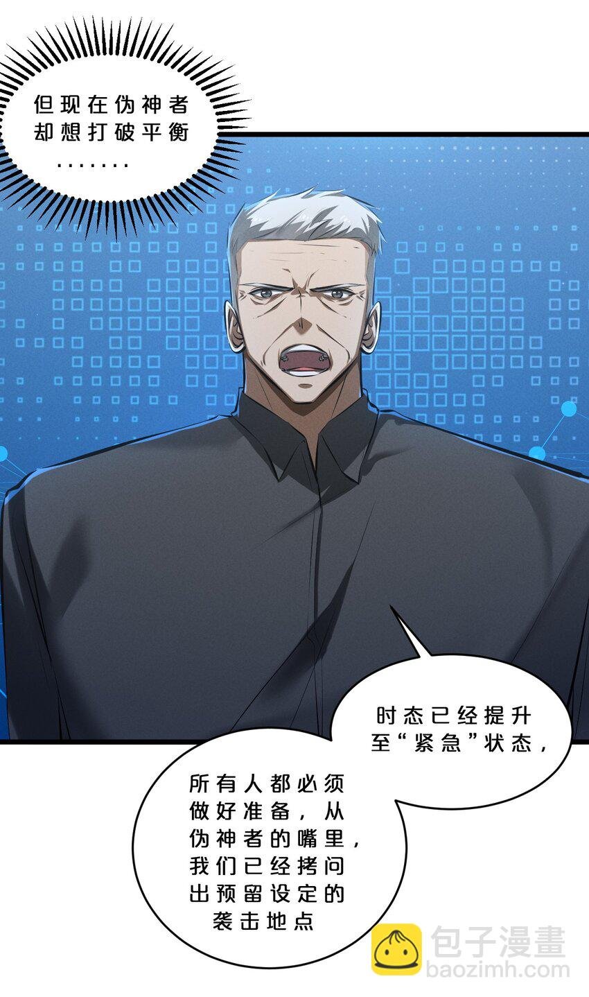 062 登神计划