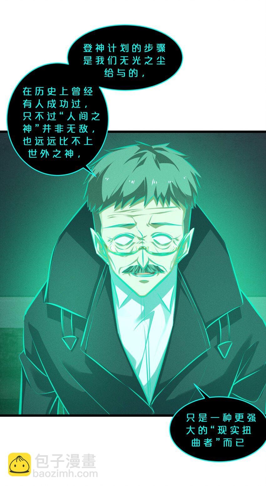 062 登神计划