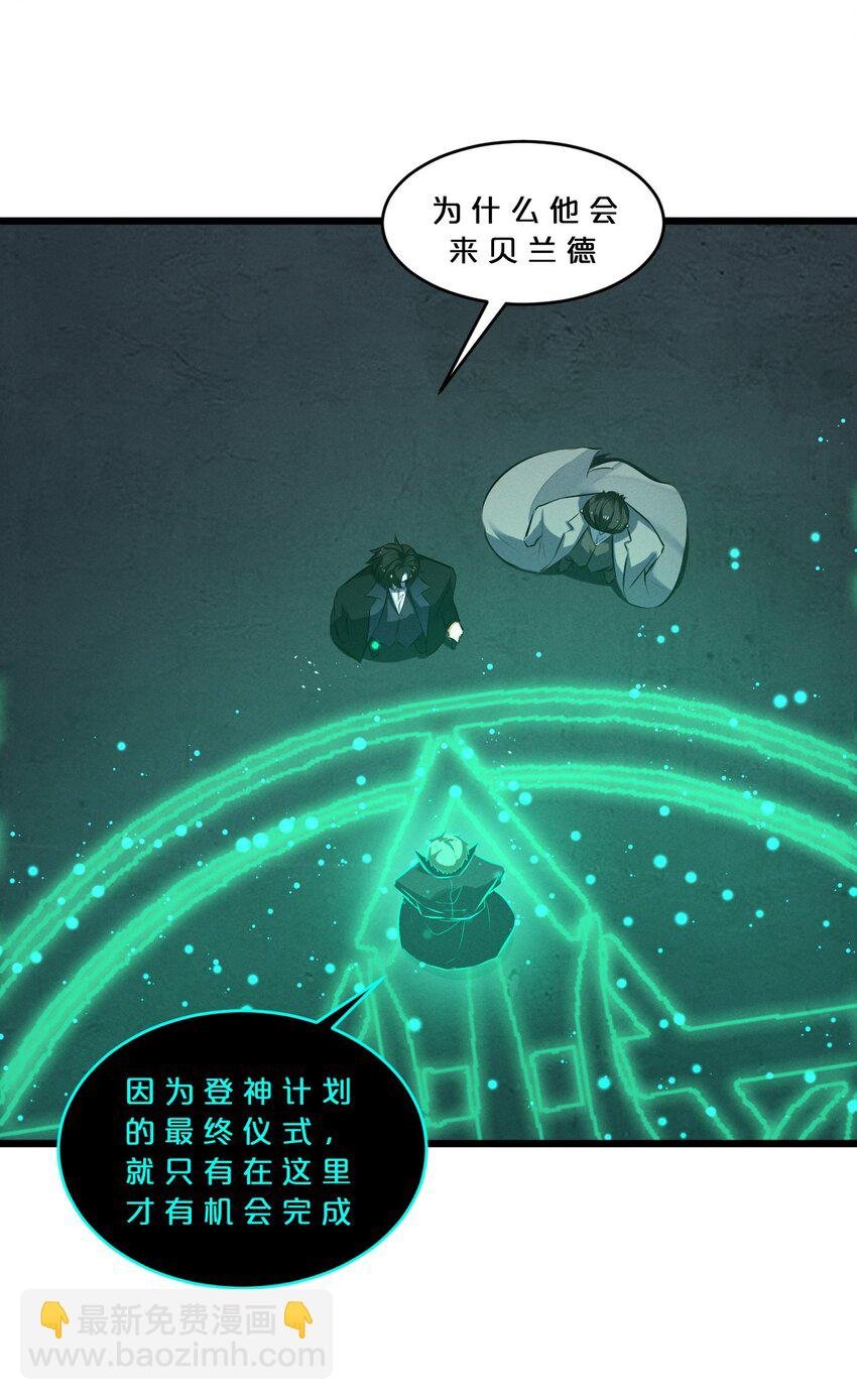 062 登神计划