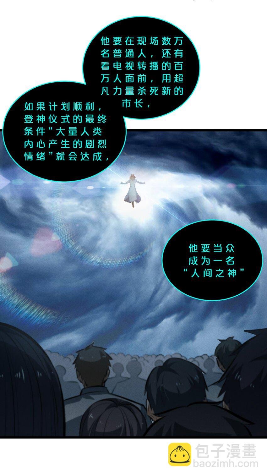 062 登神计划