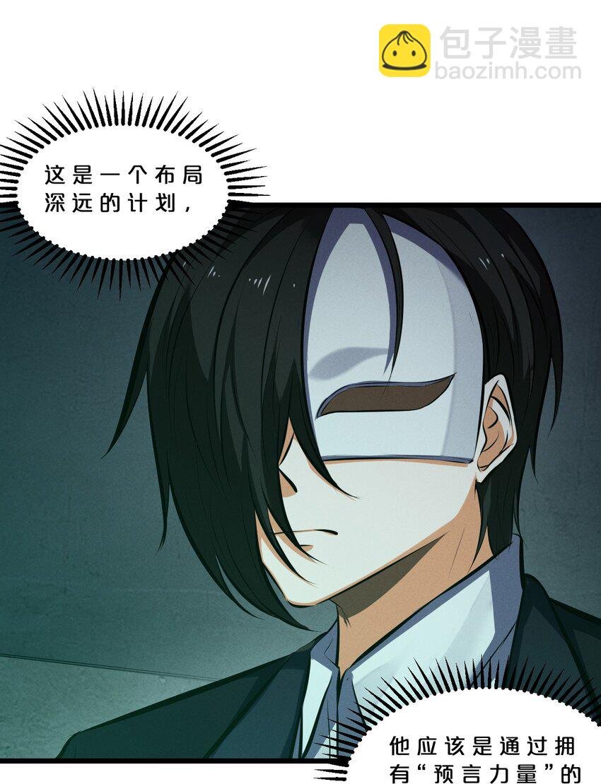 062 登神计划