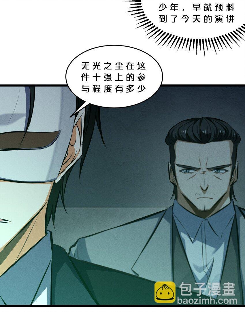 062 登神计划