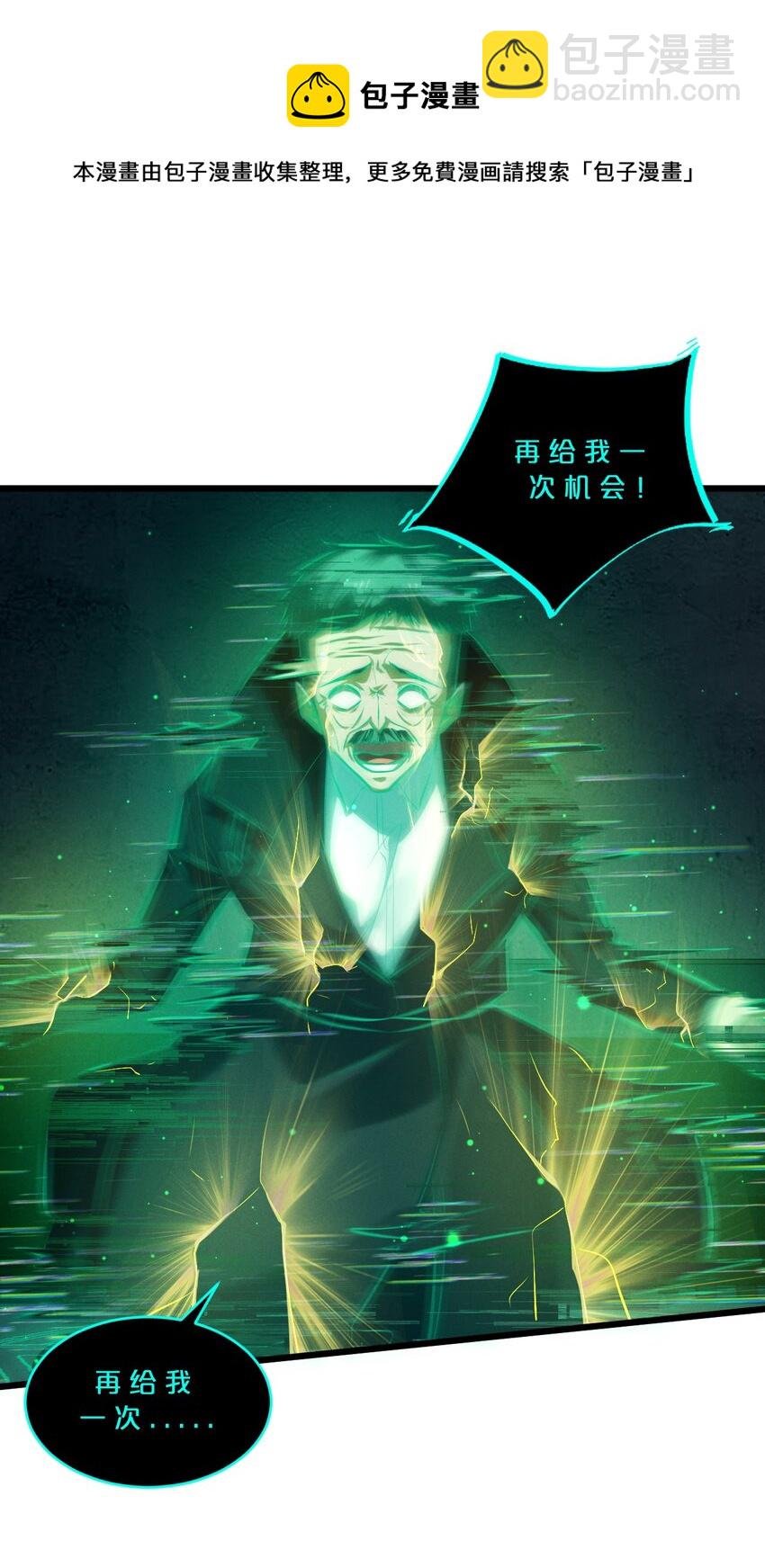 062 登神计划