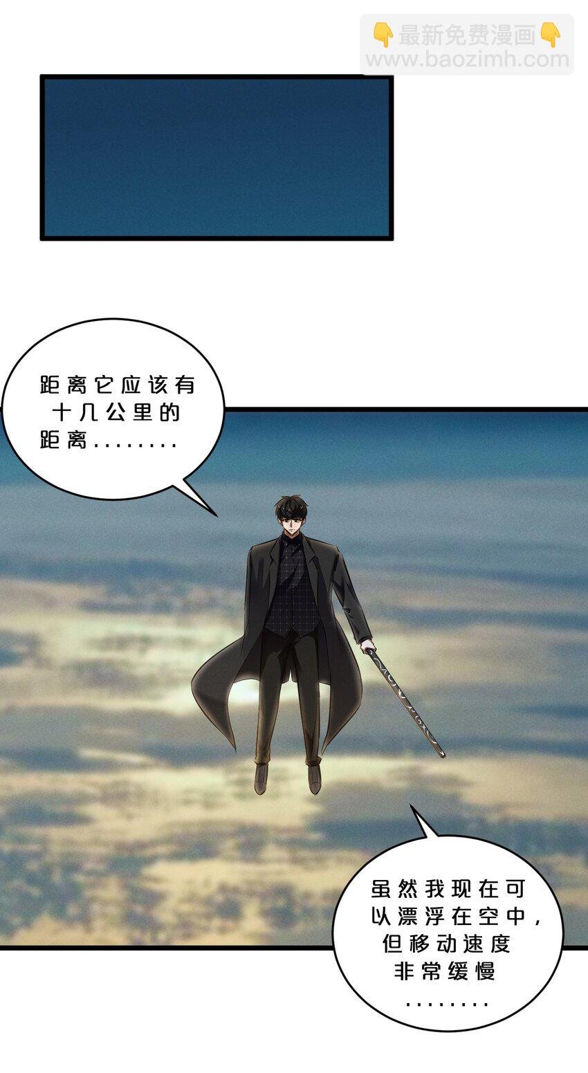 065 天空坠落