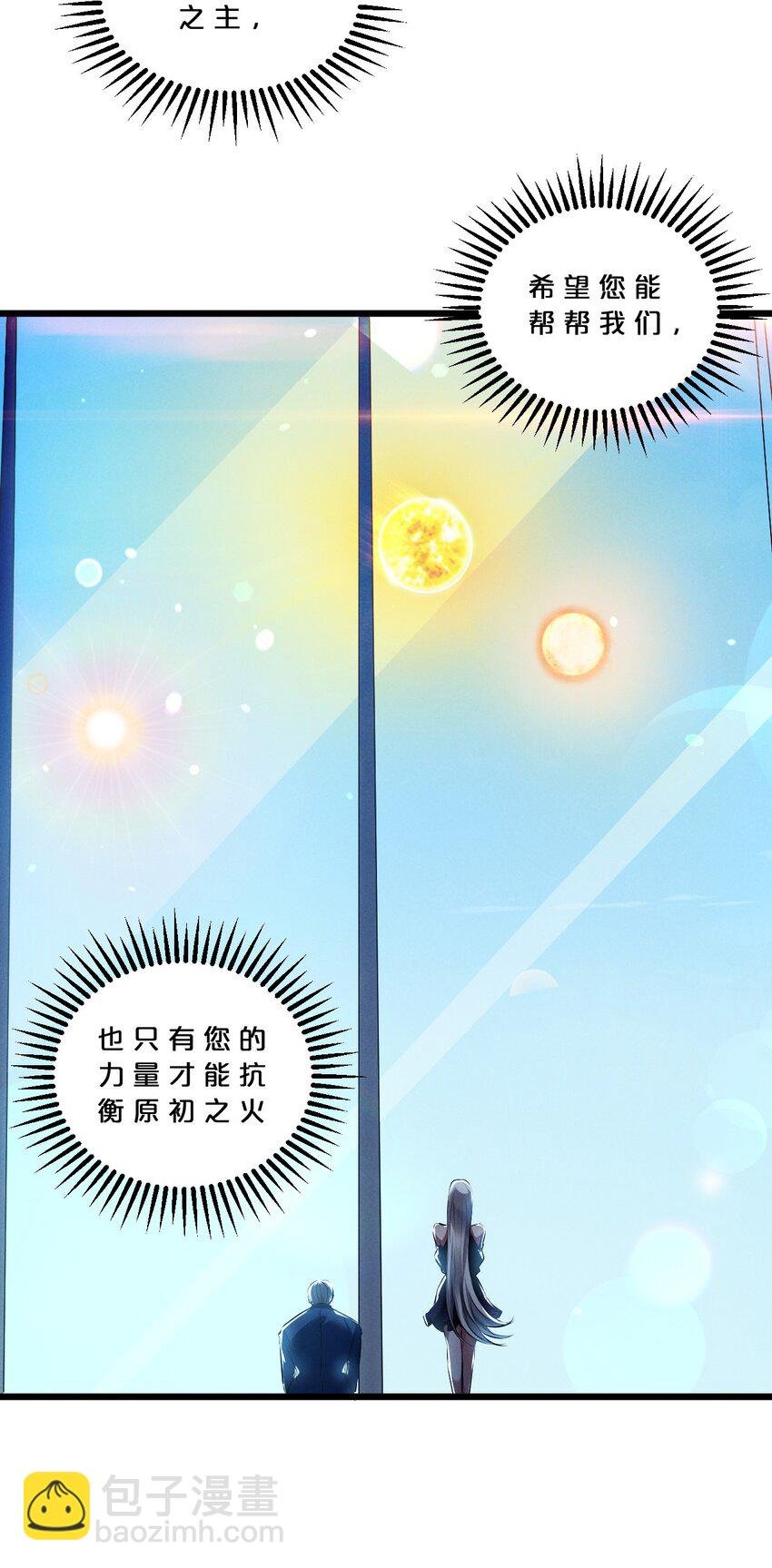 065 天空坠落