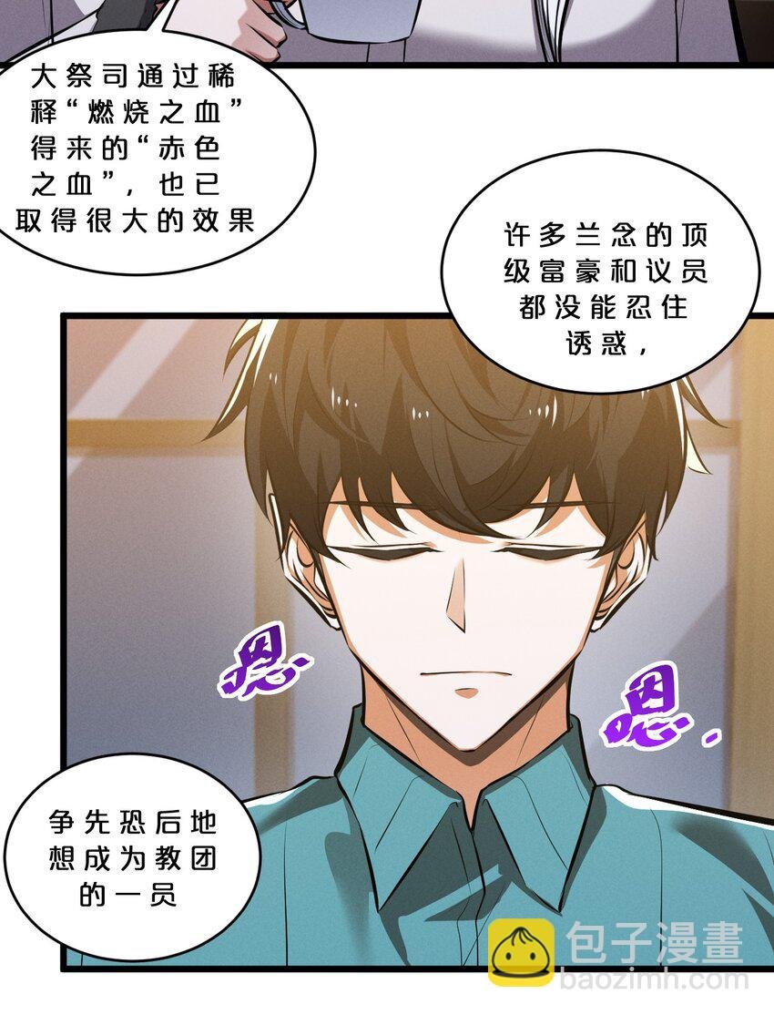 067 古老之灵