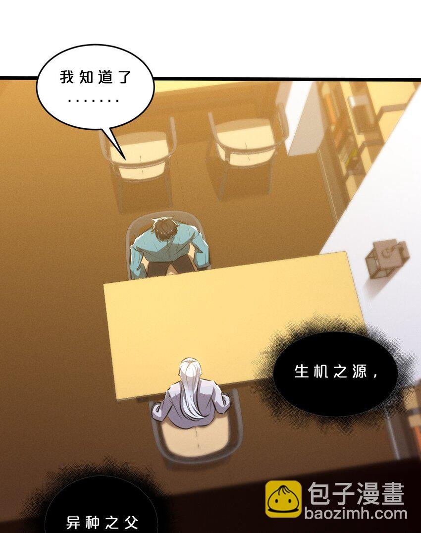 067 古老之灵