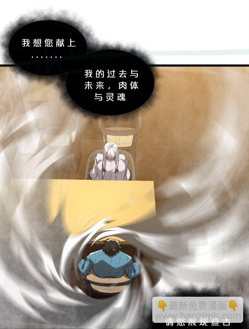067 古老之灵