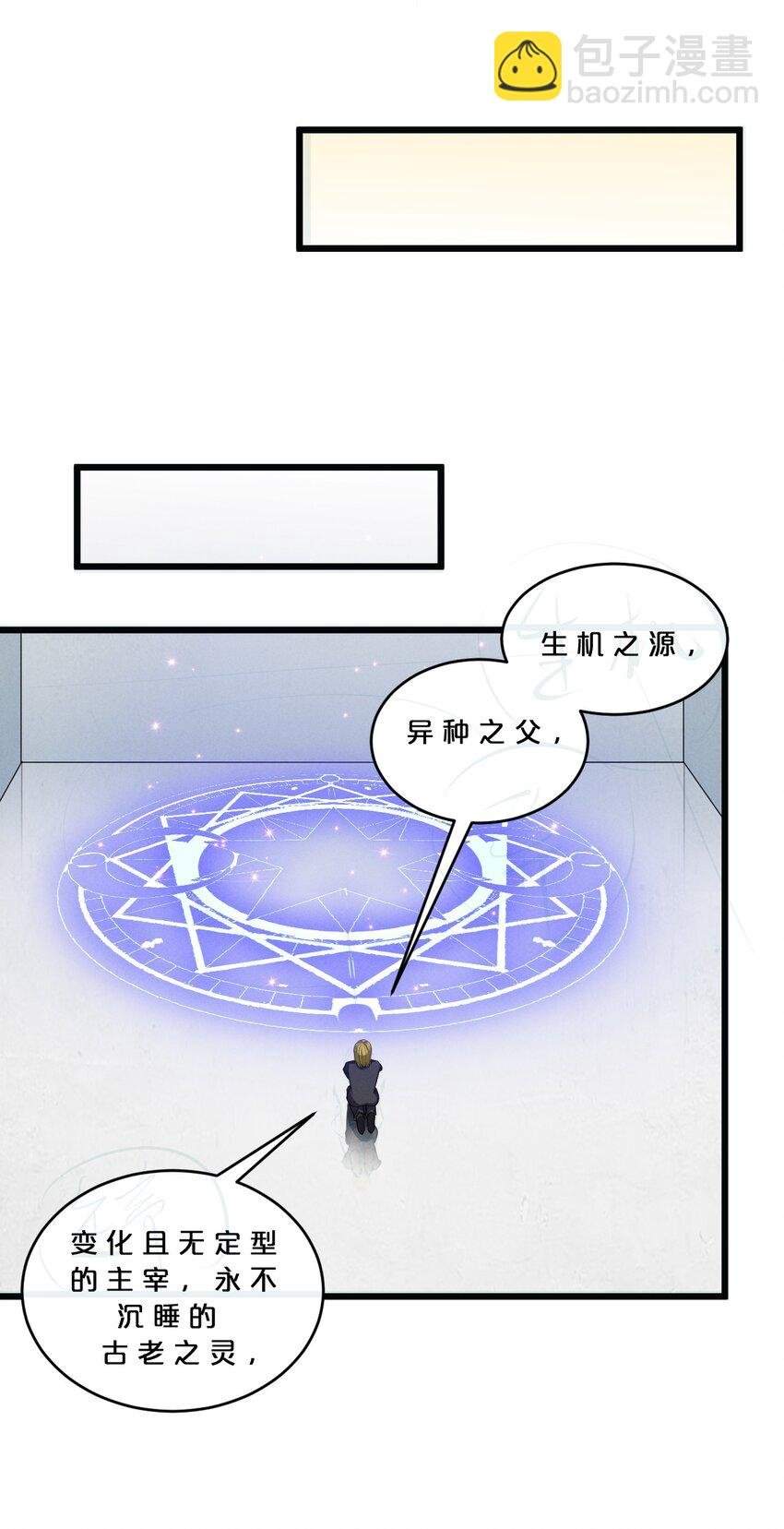 067 古老之灵