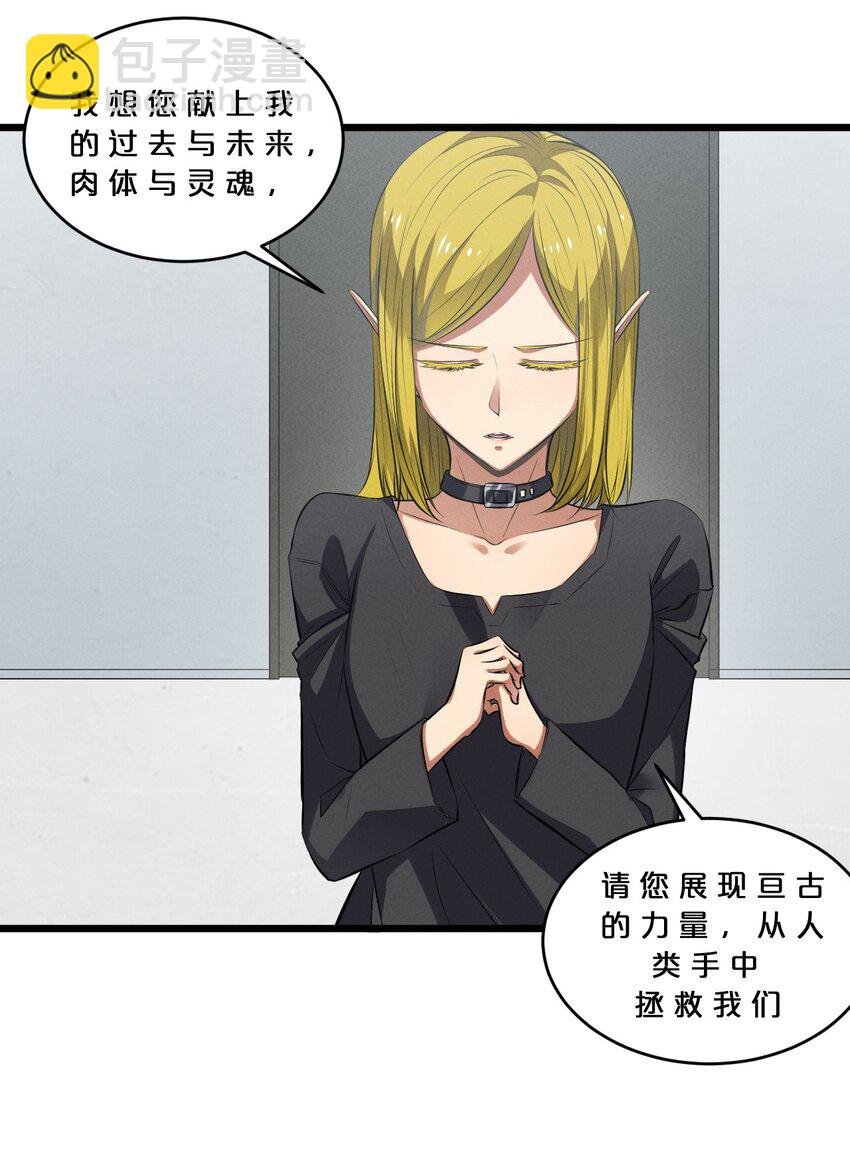 067 古老之灵
