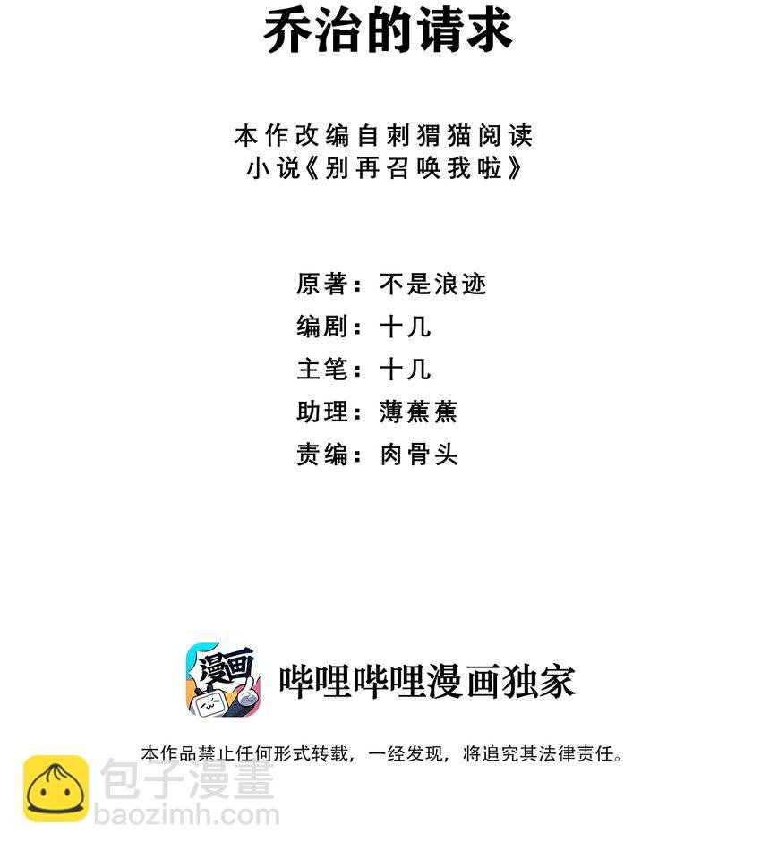 068 乔治的请求
