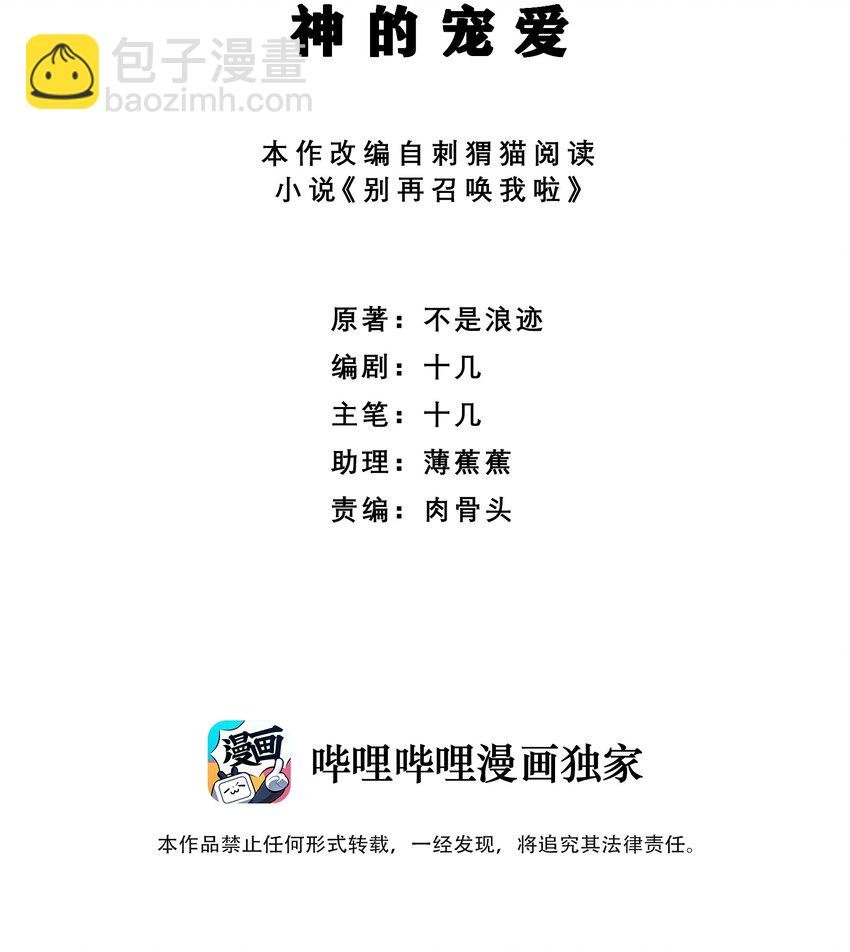 007 神的宠爱