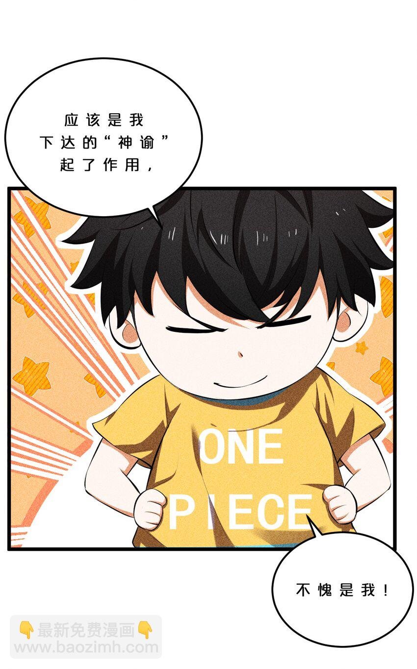 007 神的宠爱