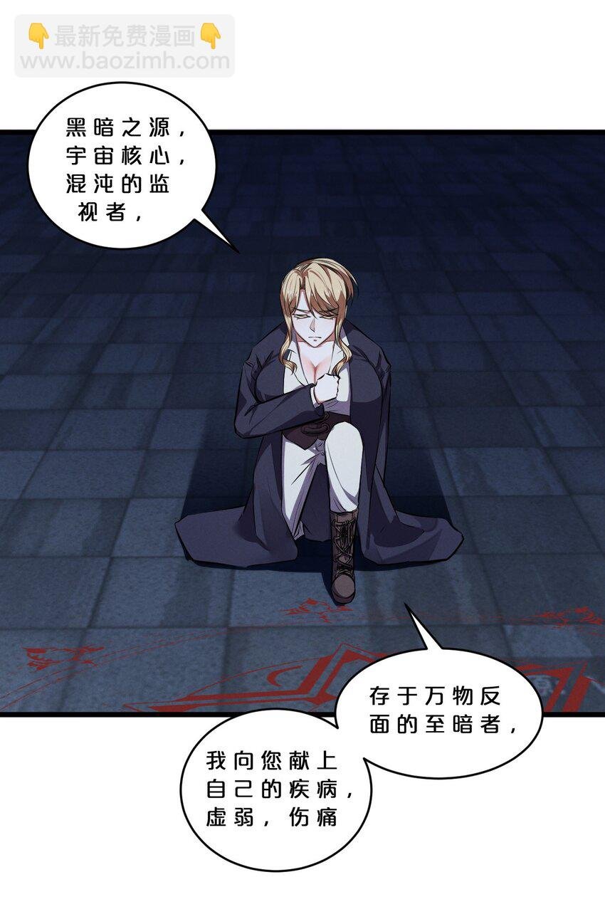 073 混沌监视者